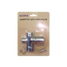 Дивертор ORTA 703 для смесителя в блистере /И/80/1